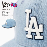 NEW ERA ニューエラ キャップ 【キッズ Youth 9FIFTY Denim ロサンゼルス・ドジャース】 子供用 キッズ用…