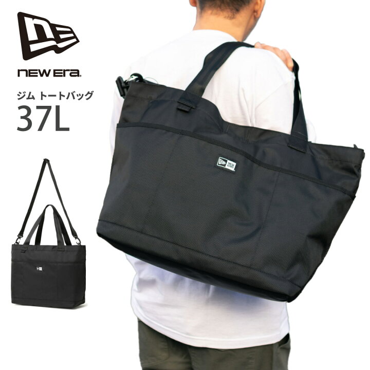 楽天市場】NEW ERA ニューエラ バッグ 【 ジムトートバッグ 37L  