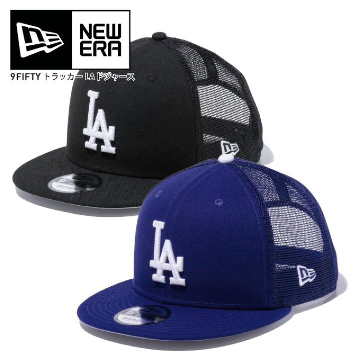 楽天市場 New Era ニューエラ キャップ 9fifty トラッカー ロサンゼルス ドジャース La メッシュキャップ Hiphop Los Angeles Cap 帽子 ストレートキャップ メンズ Newera Mlb 正規品 Criminal クリミナル