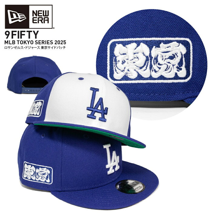 楽天市場】NEW ERA ニューエラ キャップ 【9FIFTY ロサンゼルス 