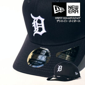 NEW ERA ニューエラ キャップ 【9FIFTY ストレッチスナップ/デトロイト・タイガース】紺 ネイビー 帽子 スナップバックキャップ NEWERA 950 CAP MLB DETROIT TIGERS STRETCH SNAPBACK CAP PRECURVED プレカーブド メンズ レディース 12674627