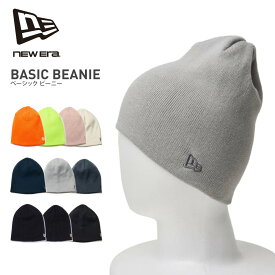NEW ERA ニューエラ ニット キャップ 【ベーシック ビーニー】 ショートタイプ 無地 プレーン KNIT CAP ニットキャップ ショート ニット帽 帽子 メンズ 雪山 通勤 通学 Newera Basic Beanie