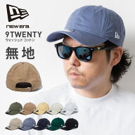 NEW ERA ニューエラ キャップ 【9TWENTY 無地 ローキャップ】 サイズ調整可 フリーサイズ ロウキャップ N…