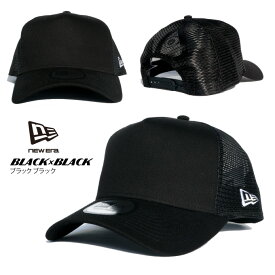 NEW ERA ニューエラ メッシュキャップ 【9FORTY A-Frame トラッカー ベーシック 無地】 メッシュキャップ 帽子 NEWERA 940 CAP フリーサイズ スナップバックキャップ SNAPBACK CAP MESHCAP メンズ レディース