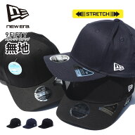 NEW ERA ニューエラ キャップ 【無地 9FIFTY ストレッチスナップ】 スナップバックキャップ NEWERA 950 C…