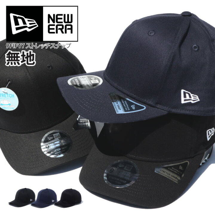 楽天市場 New Era ニューエラ キャップ 9fifty ストレッチスナップ 無地 スナップバックキャップ Newera 950 Cap Mlb Plain Blank Stretch Snapback Precurved プレカーブド メンズ レディース 取り寄せ可 Criminal クリミナル