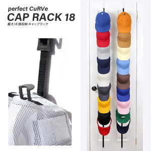 �L���b�v���b�N �y18���[�zPERFECT CURVE �p�[�t�F�N�g�J�[�u �X�q ���[ CAPRACK �ȒP�ݒu �X�q NEW ERA�O�b�Y �j���[�G���L���b�v�Ȃ� �f�B�X�v���[�ɕ֗� �L���b�v���[ �P�A�A�C�e��
