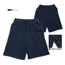 S〜3XL 無地 【スウェット ハーフパンツ】 【ベスト別売り】【上下セットアップではありません】上質コットン100% スエット ダンス衣装 大きいサイズ メンズ キッズにも