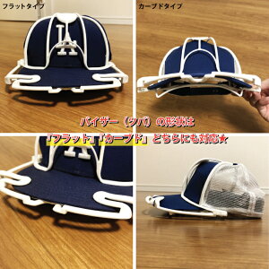 楽天市場 ニューエラも洗える キャップ 帽子 洗濯ネット キャップウォッシャー 型崩れ防止 Perfect Curve Cap Washer パーフェクトカーブ キャップクリーナー ランキング上位 メンテナンス 洗える お手入れ New Eraグッズ ケアアイテム Criminal クリミナル