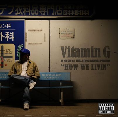 【NEW!!】ミックスCD MIX CD 【 Vitamin G Vol.10 / STREETS IS CALLIN 】 【 DJ MR.  SHU-G 】 ヒップホップ G-RAP G-FUNK GANGSTA RAP WESTCOAST HIPHOP RAP 西海岸 ギャングスタラップ 