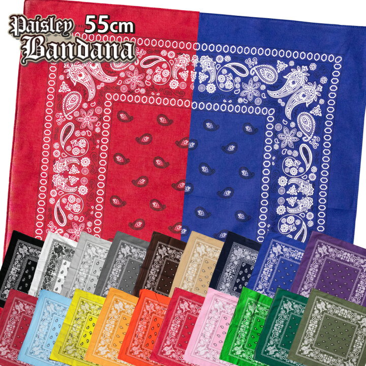 楽天市場】【メール便最大8枚まで可】BANDANA BIG SIZE 【PAISLEY 