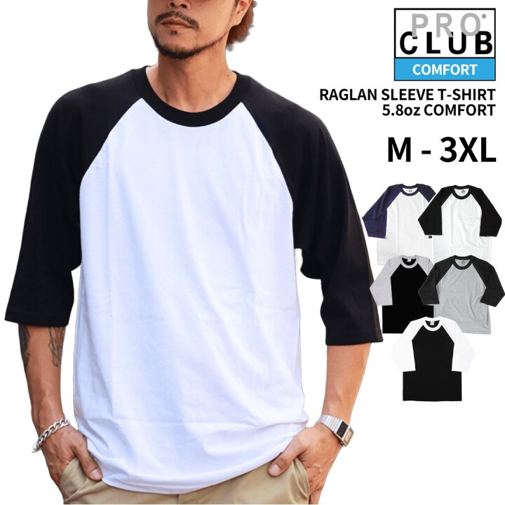 楽天市場】PRO CLUB プロクラブ 【ラグラン コンフォート 5.8oz】 T 