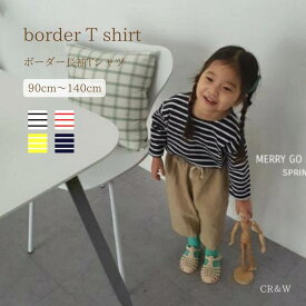 【SALE 30％OFF】ボーダーTシャツ ボーダー ストライプ 長袖 Tシャツ ロンT キッズ 男の子 女の子 韓国子供服 韓国 子供服 子ども服 カジュアル ナチュラル 春 夏 秋 冬 ネイビー イエロー レッド ブラック おしゃれ かわいい シンプル CR&W 30