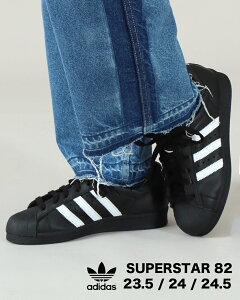 【7000円以上10%OFF+&6H限定P5倍】adidas originals アディダス オリジナルス SUPERSTAR 82 JI2026 スーパースター 82 クラシック 天然皮革 本革 レースアップ シューズ CORE BLACK/FTWR WHITE/CORE BLACK 正規品 公式 2
