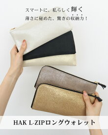 POMTATA ポンタタ 財布 L-ZIP LONG WALLET エルジップ ロングウォレット フラグメント 財布 レディース 長財布 L字 P2555 P2803 箔 プレゼント ギフト 贈り物 クリスマス 正規品