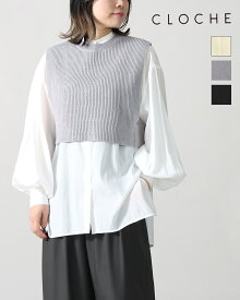 【26SS先行予約】CLOCHE クロッシェ ニット ベスト シャツ セット 61285547 レディース トップス 秋冬 cloche クロシェ 正規品 公式 25AW OTR