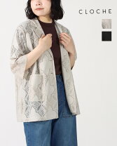 楽天市場】Cloche（コート・ジャケット｜レディースファッション）の通販