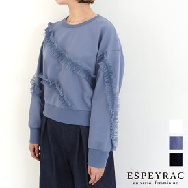 【LINE10%OFFクーポン】ESPEYRAC エスペラック チュール フリルプルオーバー 7411001 フリル トップス レディース トレーナー スウェット デザイントップス 公式 正規品 24SS 1枚着トップス 厳選春アイテム