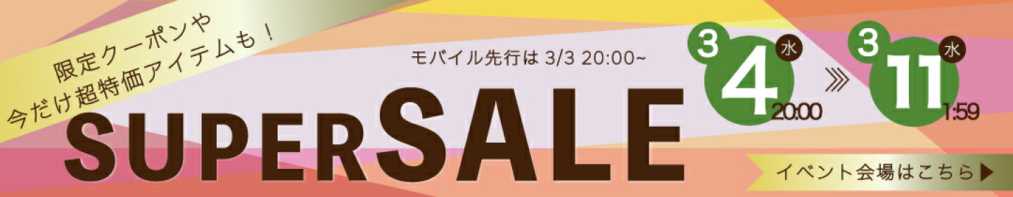 ポイント5倍