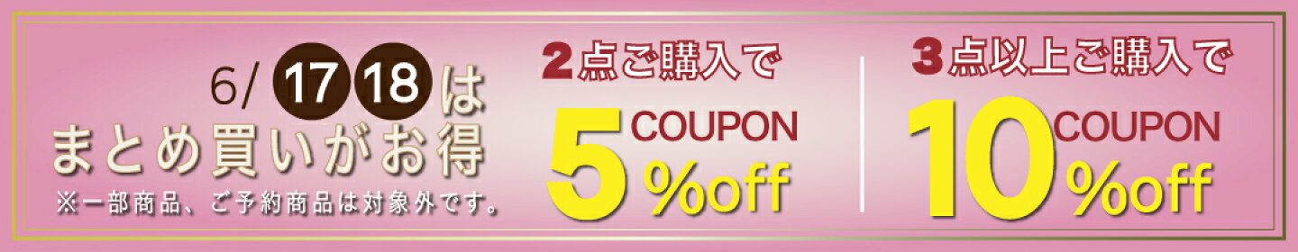 ポイント５倍