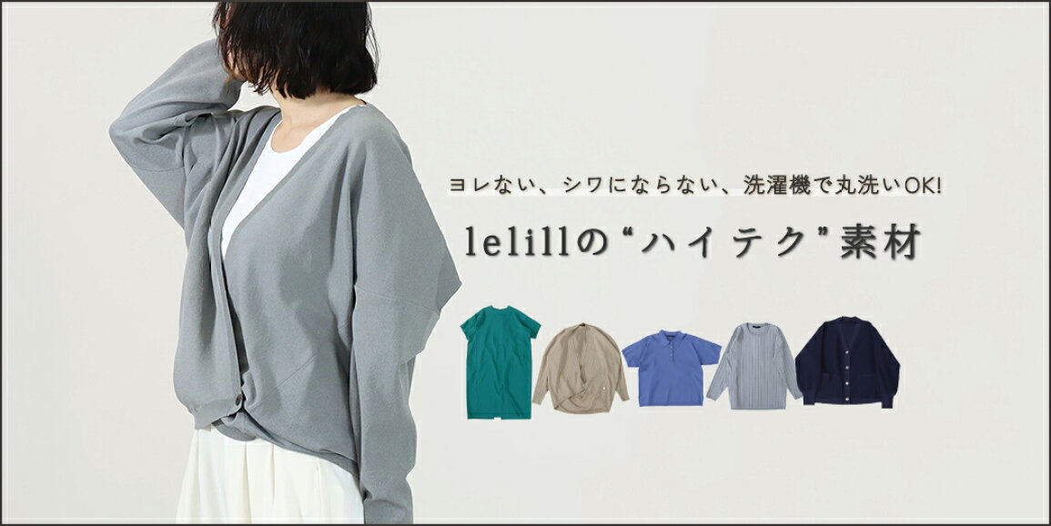 楽天市場 | CROCHET クロシェ - アイロンいらずで、すぐ乾く。驚きの 