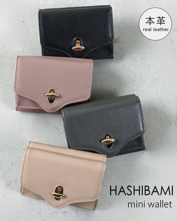 楽天市場】Hashibami ハシバミ 財布 ジーンミニウォレット コンパクト  