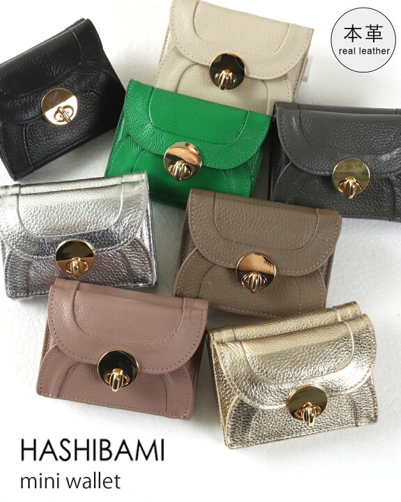 楽天市場】【一部先行予約】Hashibami ニューラウンドフォルム ミニ 