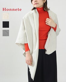 【26AW先行予約】Honnete オネット ワイドストール ライトウェイト ウォッシュ ツイル HO-26AW-AC1 羽織り ワッシャー 軽量 軽い 薄手 ピン付き ゴールドピン 3WAY 2WAY 暖かい 冷房対策 防寒 小物 秋冬小物 正規品 26AW