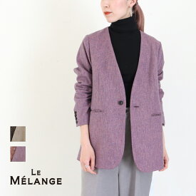 【4/25最大100％キャッシュバック】【20%OFF】【返品不可】Le Melange ルメランジュ ノーカラージャケット ジャケット ノーカラー サスティナブル ウール ペイズリー ツイード