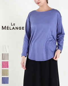 �y1�_10% 2�_15%off�N�[�|���z�ySALE/20%off�zLe Melange ���������W�� ���E���h�l�b�NTee le melange ���������W�� ���������W�F 8441003 ���� ���K�i 24AW �y�䂤�p�P�b�g�z FSP