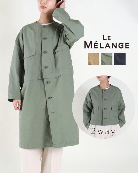 楽天市場】Le Melange ルメランジュ トップス ジャケット コート 