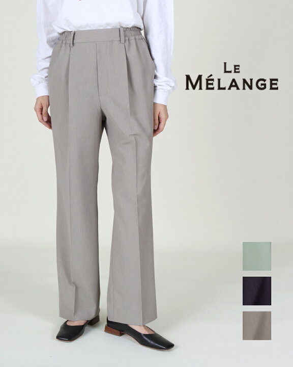 楽天市場】【25SS先行予約】Le Melange ルメランジュ パンツ  