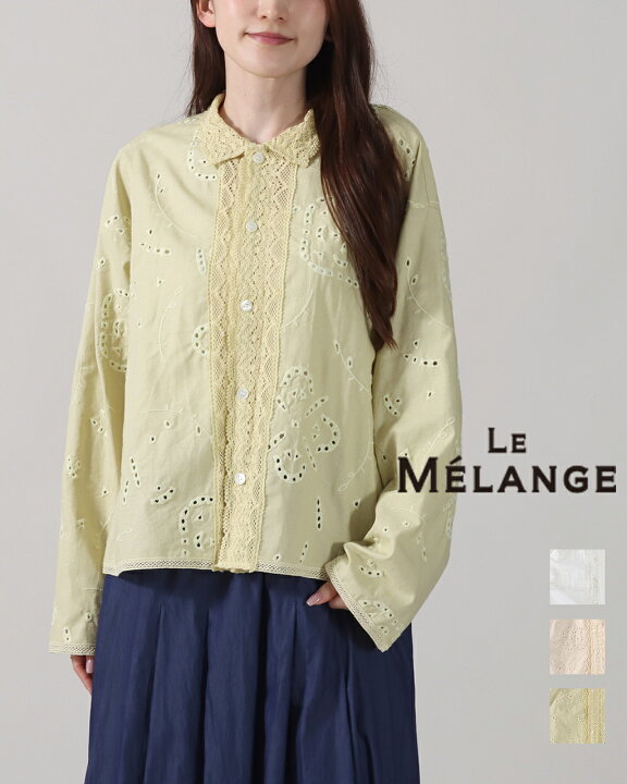 楽天市場】【メーカー直営店 26AW先行予約】le Melange ルメランジュ 