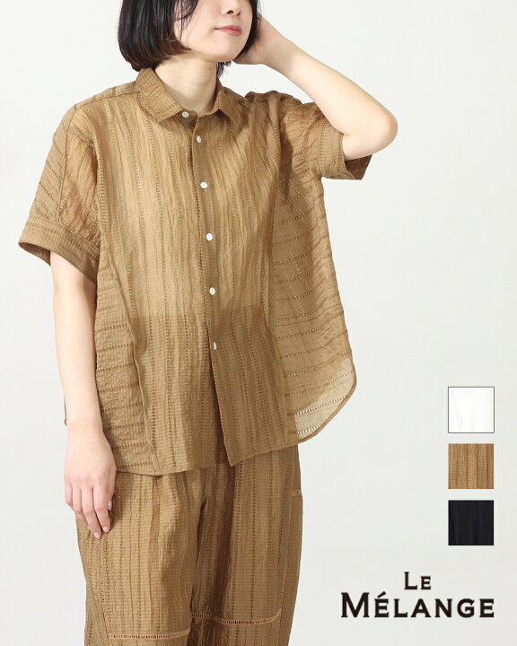 楽天市場】【まとめて20%off対象】【SALE/10%off】le Melange