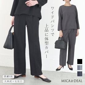 【LINE10%OFFクーポン】【30%OFF】【返品不可】セレモニー オケージョン MICA&DEAL ワイドパンツセットアップ オケージョン セットアップ ワイドパンツ 結婚式 フォーマル 入学式 卒業式 ゆったり スーツ・セットアップ 50代 40代 30代 卒業 卒園 マイカアンドディール