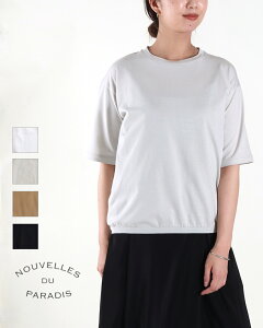 �ySALE/10%off�zNouvelles du paradis �k�[���F�� �h�D �p���f�B ���f�B�[�X �\�t�g�V��5�����v���I�[�o�[ PC21112a �R�b�g�� �g�b�v�X �V���v�� �C���i�[ �J�b�g�\�[ �y�䂤�p�P�b�g2�z FSP20�{