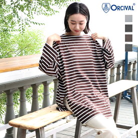 【4/25最大100％キャッシュバック】【50%OFF】【返品不可】ORCIVAL マーセライズボートネックロングカットソー オーシバル ボーダー ＃OR-C0139MER ロンt レディース ゆったり カジュアル Tシャツ ビッグサイズ