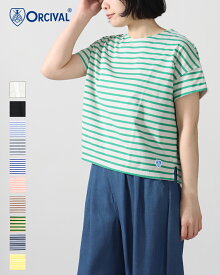 【SALE/20%off】ORCIVAL オーチバル オーシバル orcival ボーダー 半袖 t シャツ ボートネック ショートスリーブプルオーバー BOAT NECK S/S P.O OR-C0335BFJ トップス レディース 春夏 Tシャツ コットン 綿 無地 公式 正規品 26SS 新色 セール