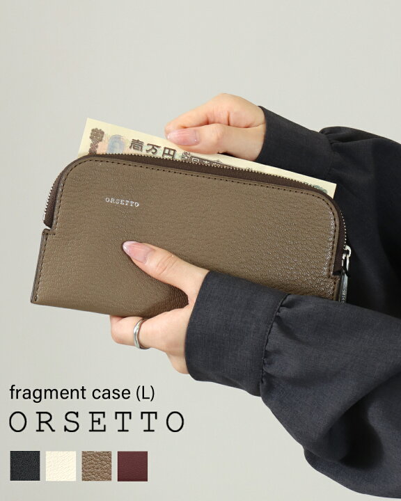 楽天市場】オルセット 財布 ORSETTO CAPRE (L) フラグメントケース 