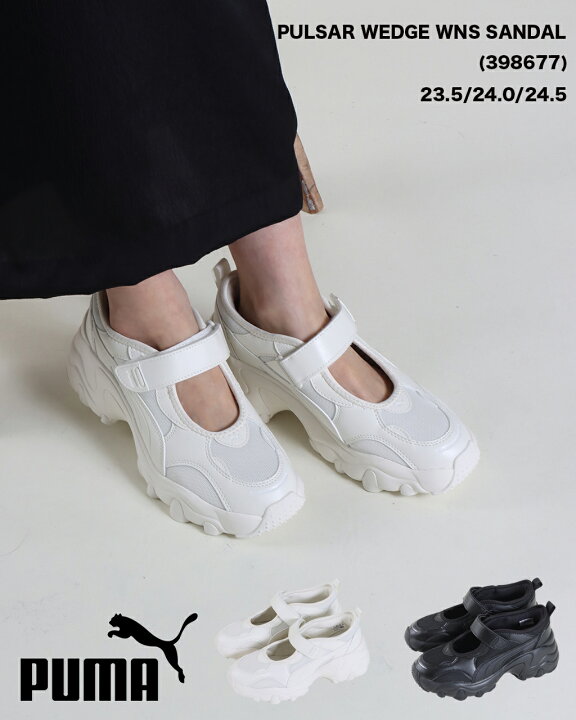 楽天市場】【まとめて10%off対象】PUMA プーマ スニーカー サンダル 