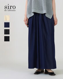 【SALE/20%off】siro de labonte シロデラボンテ シャイニー デニム タック バギーパンツ R613321 ワイドパンツ きれいめ 上品 ストレッチ 楽ちん ウエストゴム 紐 ツータック フレア 正規品 26SS