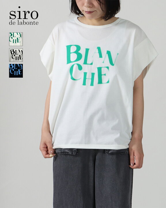 楽天市場】【SALE/20%off】siro de labonte シロデラボンテ BLANCHE 