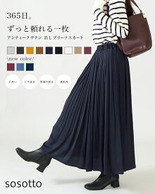 大人の女性のためのアンティークサテン 消しプリーツ スカート sosotto ソソット スカート レディース 42452127 42452117 スカート ロング丈 総ゴム 裏地付き 可愛い 大人 正規品 公式 26SS 新色 CRBA