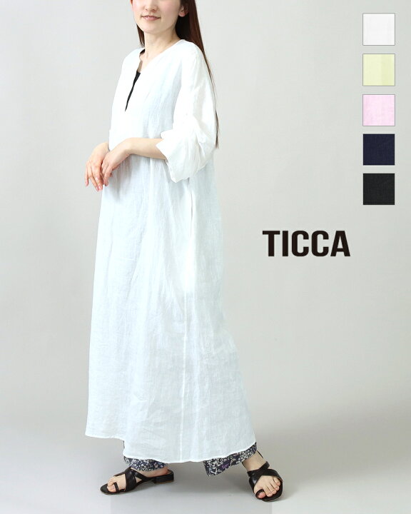楽天市場】【P15倍＋LINE限定5％OFF】TICCA ティッカ リネンツイスト 