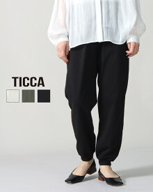【26SS先行予約】TICCA ティッカ アクティブ パンツ TBFS_192 ジョッパーズパンツ レディース ボトムス 26SS 正規品 AWCO