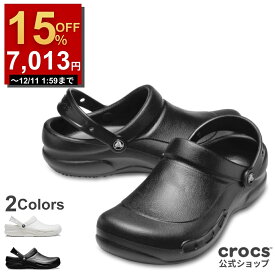 【数量限定クーポン配布中！】＼15%OFF 8250円→7013円 〜12/11 1:59まで ／【公式】 サンダル クロックス メンズ レディース crocs ビストロ クロッグ オフィスサンダル ワークシューズ 仕事用 ベランダ 軽量 クッション性 柔軟性 人気 定番 送料無料 正規品
