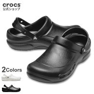20%OFF & P10倍〜3/11 1:59まで【クロックス公式】ビストロ クロッグ Bistro Clog / crocs ワークシュー…