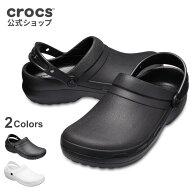 P10倍〜3/11 1:59まで【クロックス公式】 スペシャリスト 2.0 クロッグ Specialist II Clog/ crocs ワー…