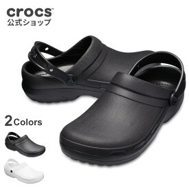 【クロックス公式】 スペシャリスト 2.0 クロッグ Specialist II Clog/ crocs ワークシューズ 業務用 サンダル レディース メンズ | 靴 疲れにくい 歩きやすい 履きやすい クッション 仕事 病院 ナース 穴なし シューズ 医療 サボサンダル