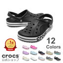 【P15倍&15%オフ！~8/4 1:59まで】公式正規品【クロックス公式】バヤバンド クロッグ Bayaband Clog 205089 / crocs …